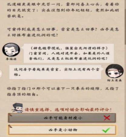 少年包青天手游密室自尽案怎么过