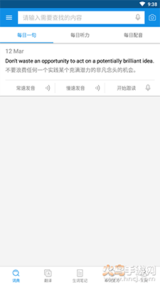 欧路词典vip终身免费版app