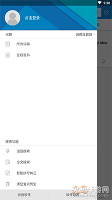 欧路词典vip终身免费版app