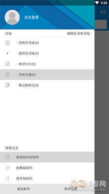 欧路词典vip终身免费版app