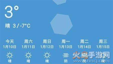 一加天气定制版app