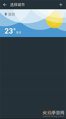 一加天气定制版app