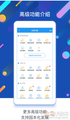 孩子通app最新版