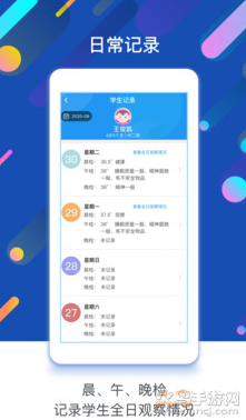 孩子通app最新版