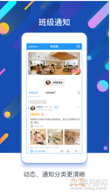 孩子通app最新版