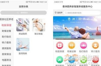 香洲颐养家app