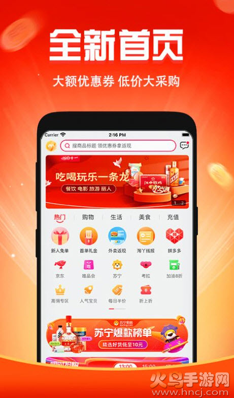 闺蜜价app最新版