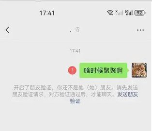 《微信》怎么知道被对方拉黑还是删除