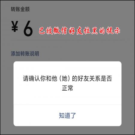 《微信》怎么知道被对方拉黑还是删除