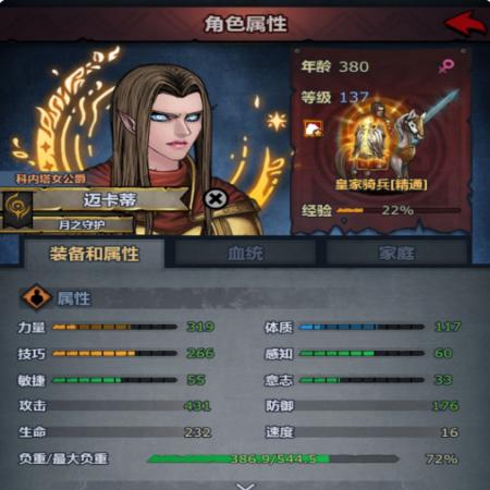 诸神皇冠骑兵怎么玩