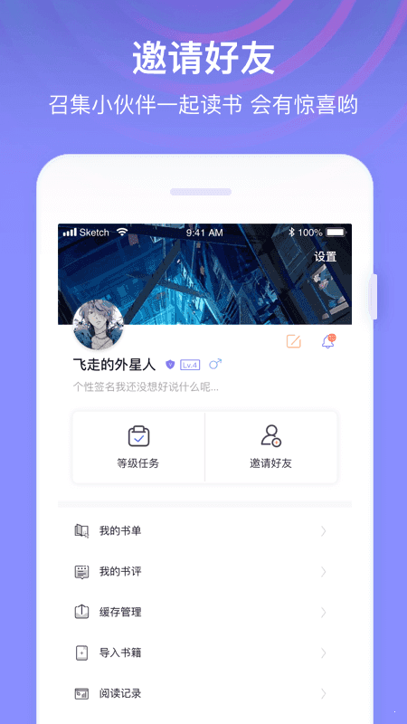 全网小说免费阅读器下载软件安卓版app