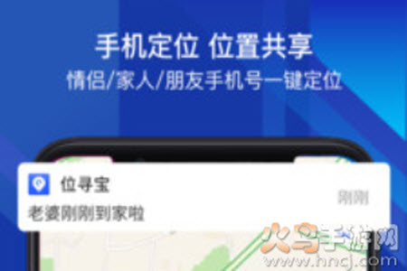 位寻宝(附下载地址)app