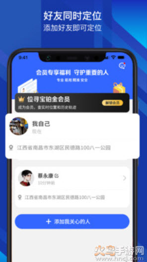 位寻宝(附下载地址)app