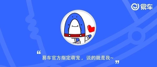 易车蜗壳app