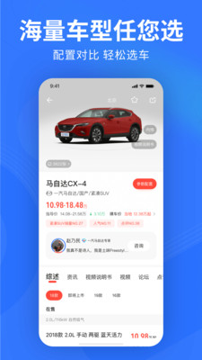 易车蜗壳app