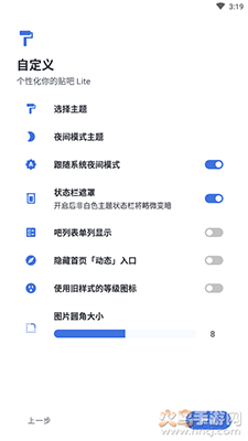 贴吧lite2021版app