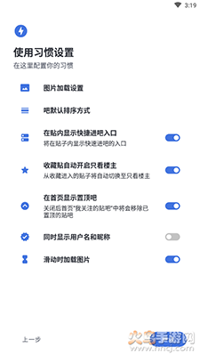 贴吧lite2021版app