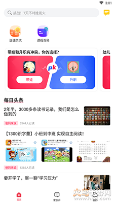 星庐课评会员版app