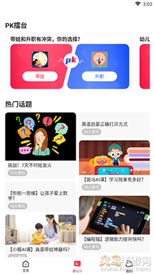 星庐课评会员版app