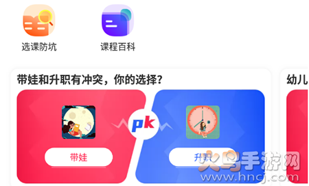 星庐课评会员版app