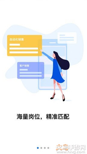 入职吧app求职平台