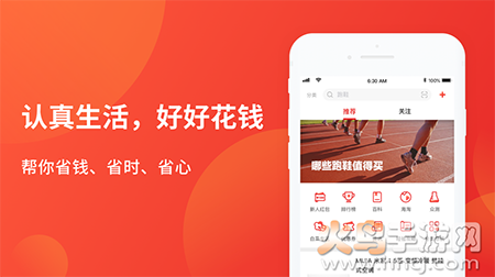 什么值得买精简版app