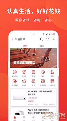 什么值得买精简版app