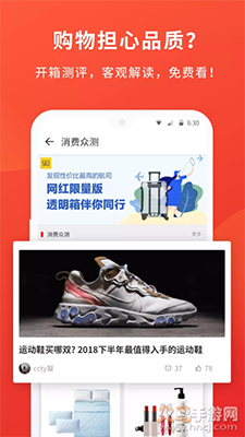 什么值得买精简版app