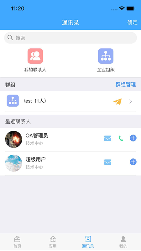 中国建材综合办公系统app