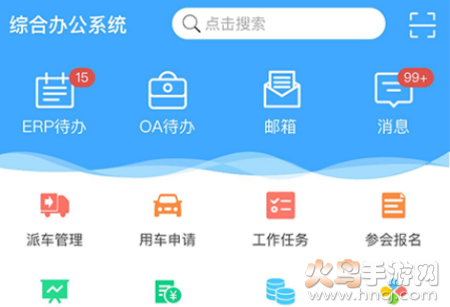 中国建材综合办公系统app