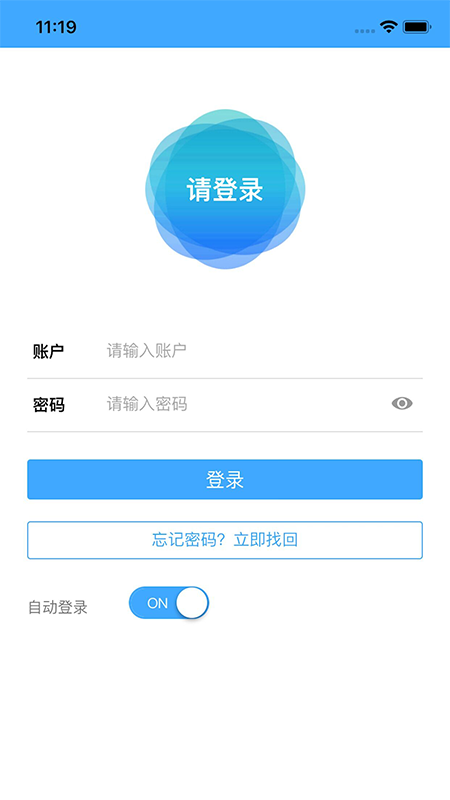 中国建材综合办公系统app