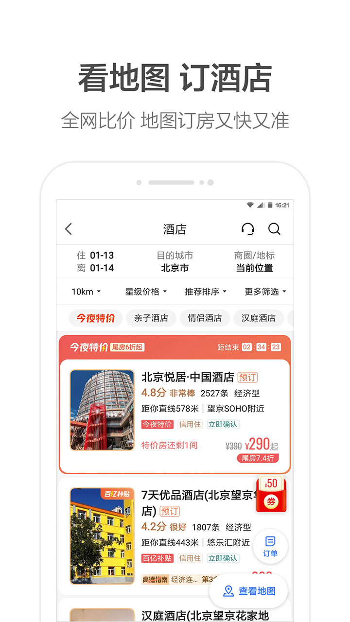 pdd高德地图语音包版本app