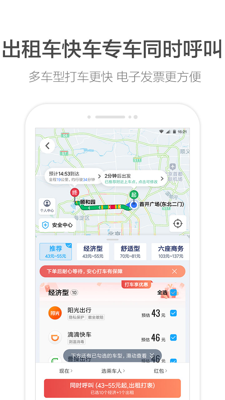 pdd高德地图语音包版本app