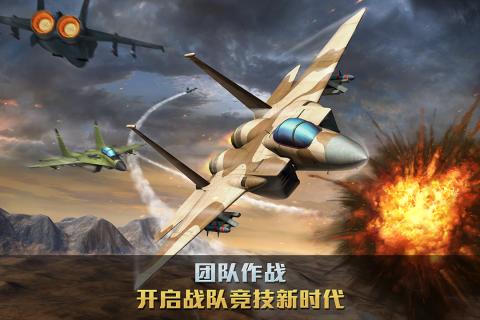 空战争锋app最新版