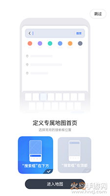 高德地图(附朱广权语音包)最新版app