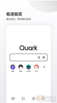 夸克浏览器app最新版