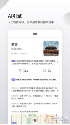 夸克浏览器app最新版