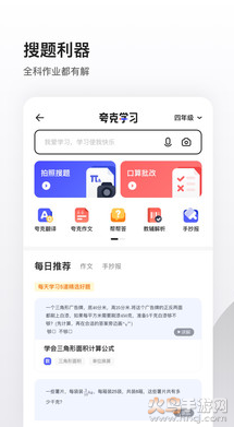 夸克浏览器app最新版