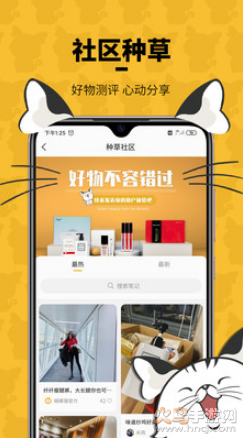 小缇蝴蝶猫购物app