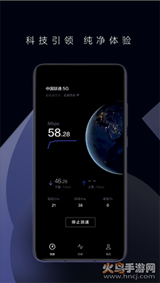 一键测速app华为Mate40 Pro提取版