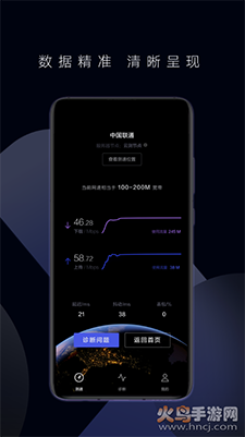 一键测速app华为Mate40 Pro提取版