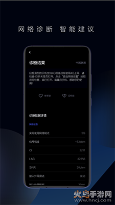 一键测速app华为Mate40 Pro提取版