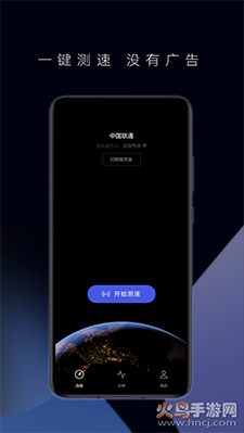 一键测速app华为Mate40 Pro提取版