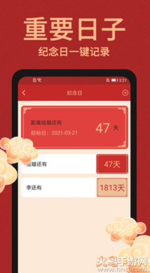 大字万年历大全app