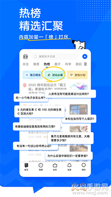 知乎谷歌无广告版app