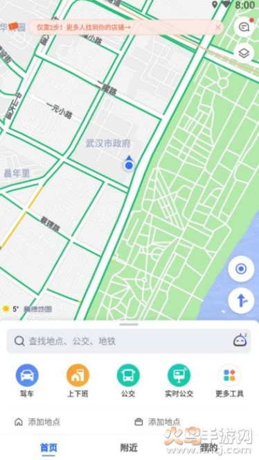 高德地图(小团团语音包话痨模式)预设版app