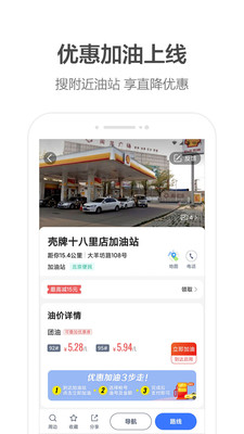 高德地图(王一博语音导航)最新版app