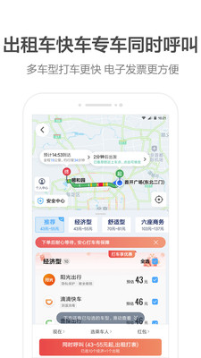 高德地图(王一博语音导航)最新版app