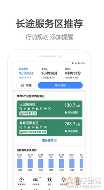 团团语音包高德地图安卓版app