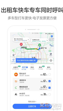 团团语音包高德地图安卓版app